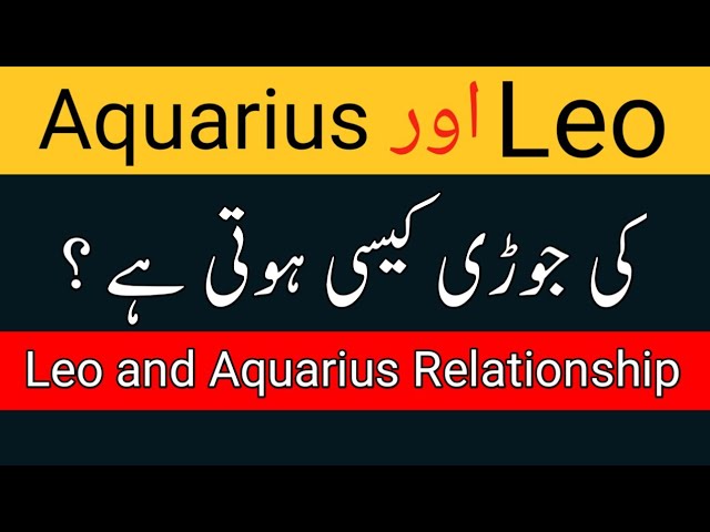 Whats the Aquarius and Leo compatibility in Urdu according to experts？